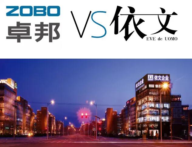 ZOBO蘑菇视频成人APP下载邀依文为员工培训商务着装礼仪
