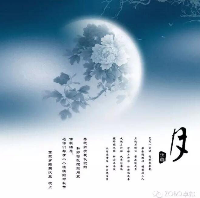 ZOBO蘑菇视频成人APP下载祝您中秋快乐