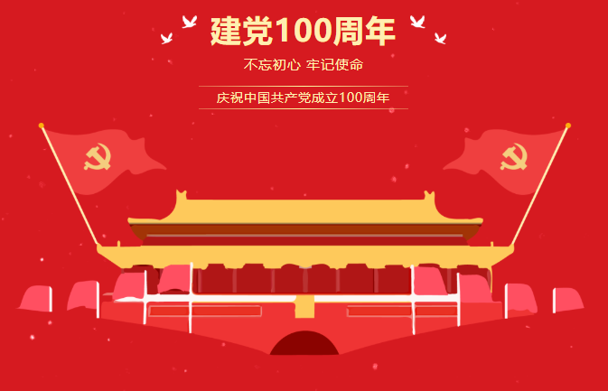 “缅怀先烈 传承初心”—ZOBO蘑菇视频成人APP下载党支部参观无名英雄纪念碑活动