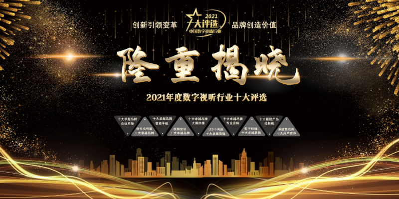ZOBO蘑菇视频成人APP下载荣膺2021年度数字视听行业用户推荐系统集成商