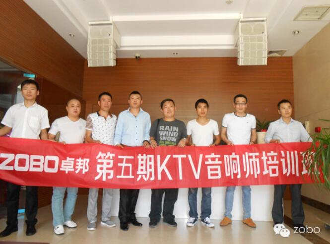 ZOBO蘑菇视频成人APP下载第五期KTV蘑菇蘑菇视频APP下载师培训今日举行