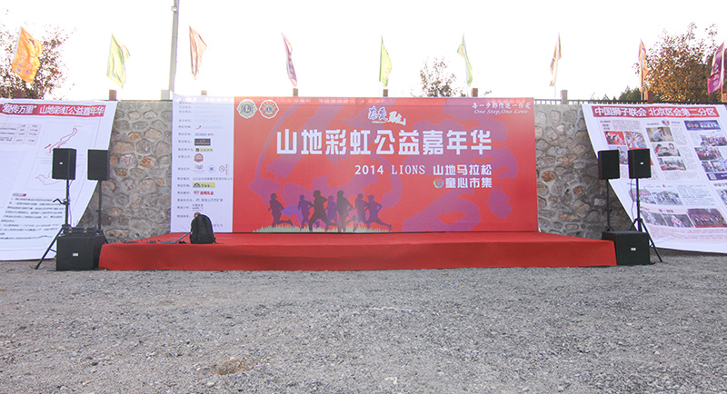 以爱之名，贴地疾行