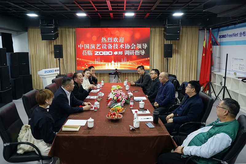 热烈欢迎中国演艺设备技术协会理事长等领导一行莅临ZOBO蘑菇视频成人APP下载调研指导