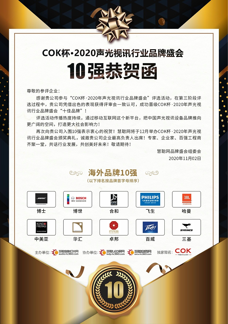 喜讯|ZOBO蘑菇视频成人APP下载旗下品牌PRS荣获十佳海外品牌
