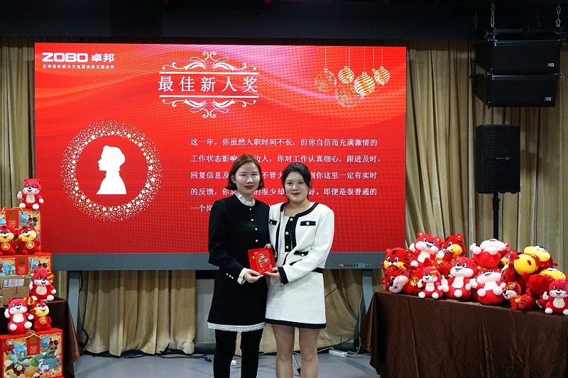 ZOBO蘑菇视频成人APP下载2021年度工作总结表彰大会暨2022年迎新年会圆满举办