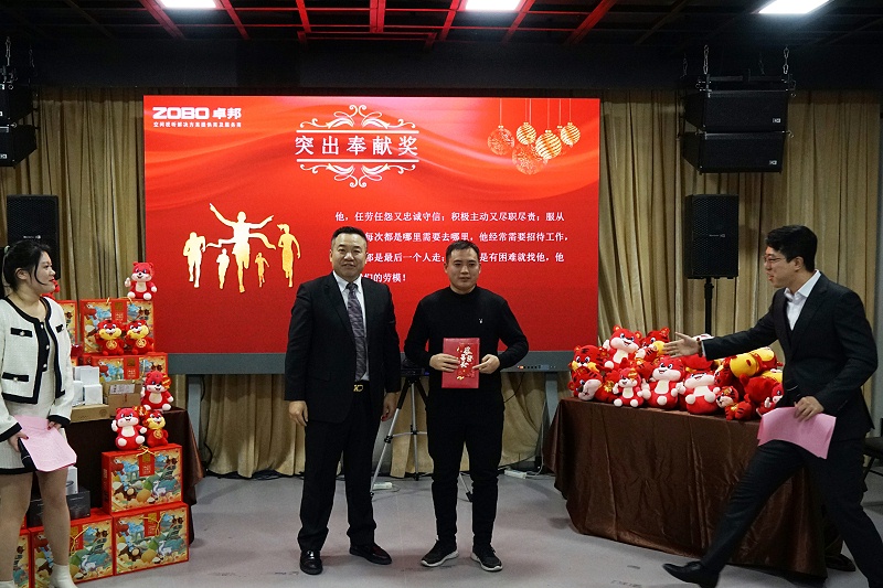 ZOBO蘑菇视频成人APP下载2021年度工作总结表彰大会暨2022年迎新年会圆满举办