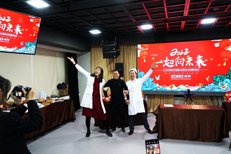 ZOBO蘑菇视频成人APP下载2021年度工作总结表彰大会暨2022年迎新年会圆满举办