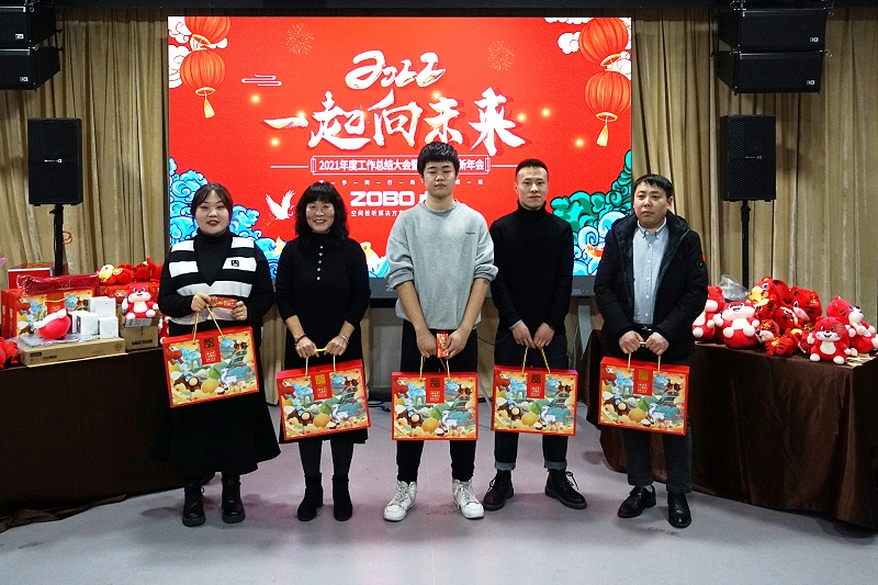 ZOBO蘑菇视频成人APP下载2021年度工作总结表彰大会暨2022年迎新年会圆满举办