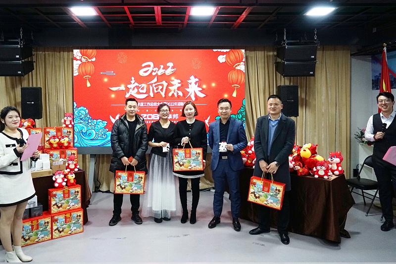 ZOBO蘑菇视频成人APP下载2021年度工作总结表彰大会暨2022年迎新年会圆满举办