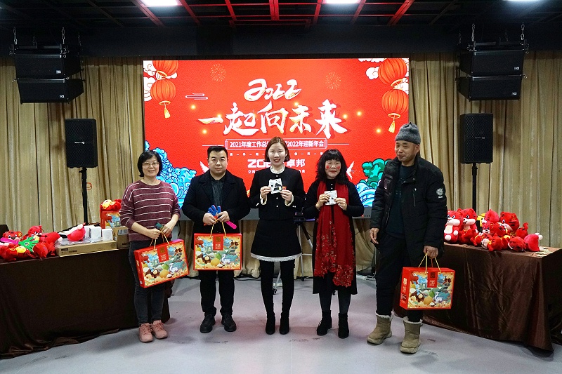 ZOBO蘑菇视频成人APP下载2021年度工作总结表彰大会暨2022年迎新年会圆满举办