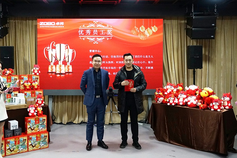 ZOBO蘑菇视频成人APP下载2021年度工作总结表彰大会暨2022年迎新年会圆满举办