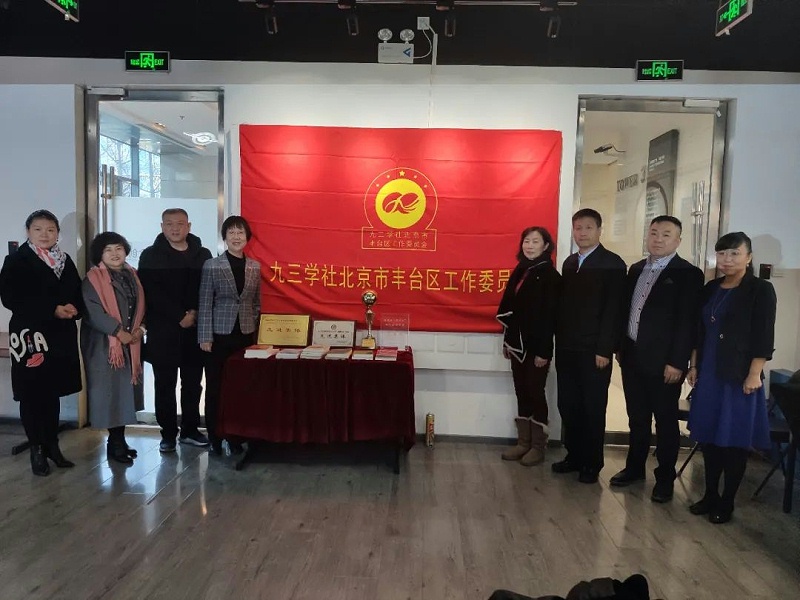 喜讯|ZOBO蘑菇视频成人APP下载正式成为九三学社“社员之家”，并成功举行揭牌仪式