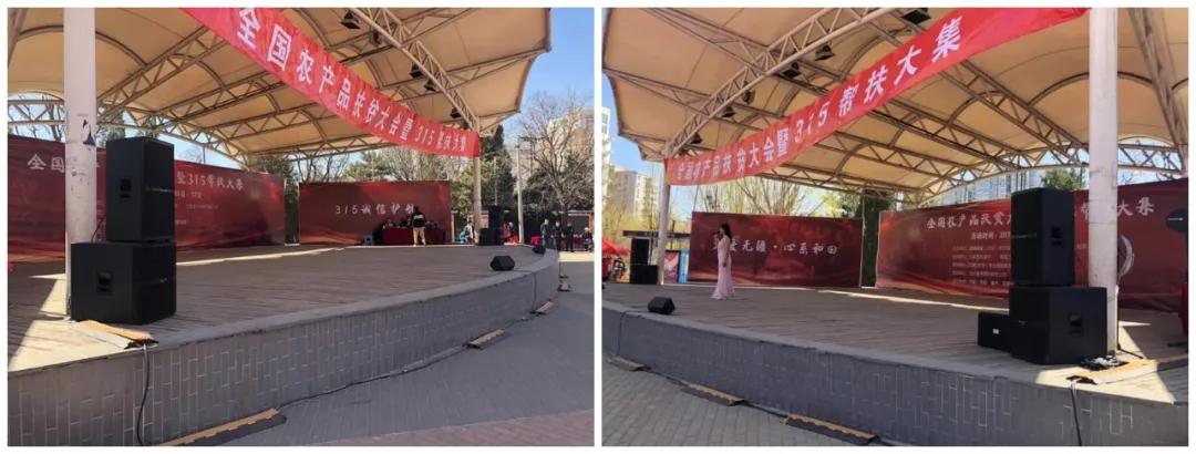 3.15由ZOBO蘑菇视频成人APP下载赞助的“全国农产品扶贫大会暨315帮扶大集”圆满成功