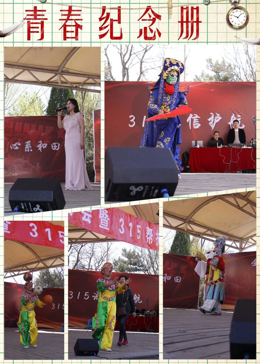 3.15由ZOBO蘑菇视频成人APP下载赞助的“全国农产品扶贫大会暨315帮扶大集”圆满成功